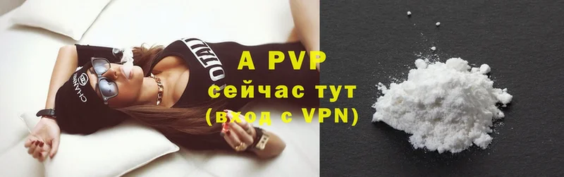 Alpha-PVP мука Валдай