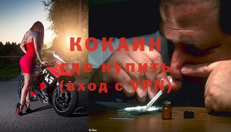 Cocaine 98%  купить наркоту  Валдай 