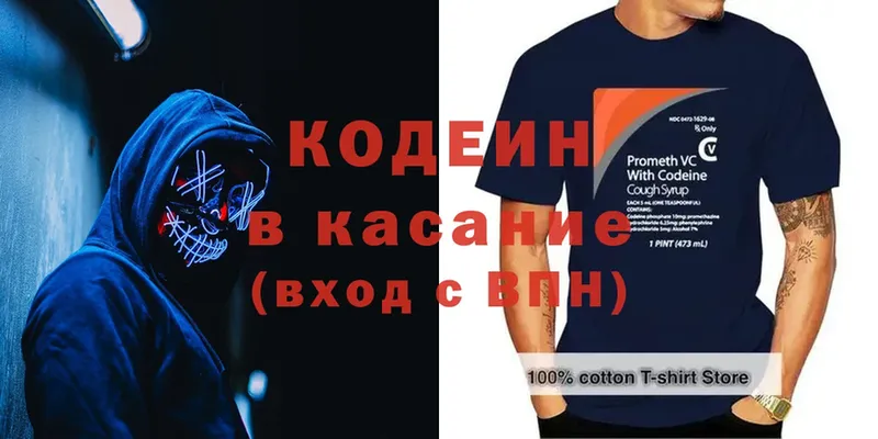 Кодеиновый сироп Lean напиток Lean (лин)  Валдай 