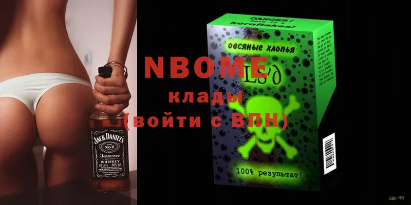 Марки NBOMe 1500мкг  где можно купить   Валдай 